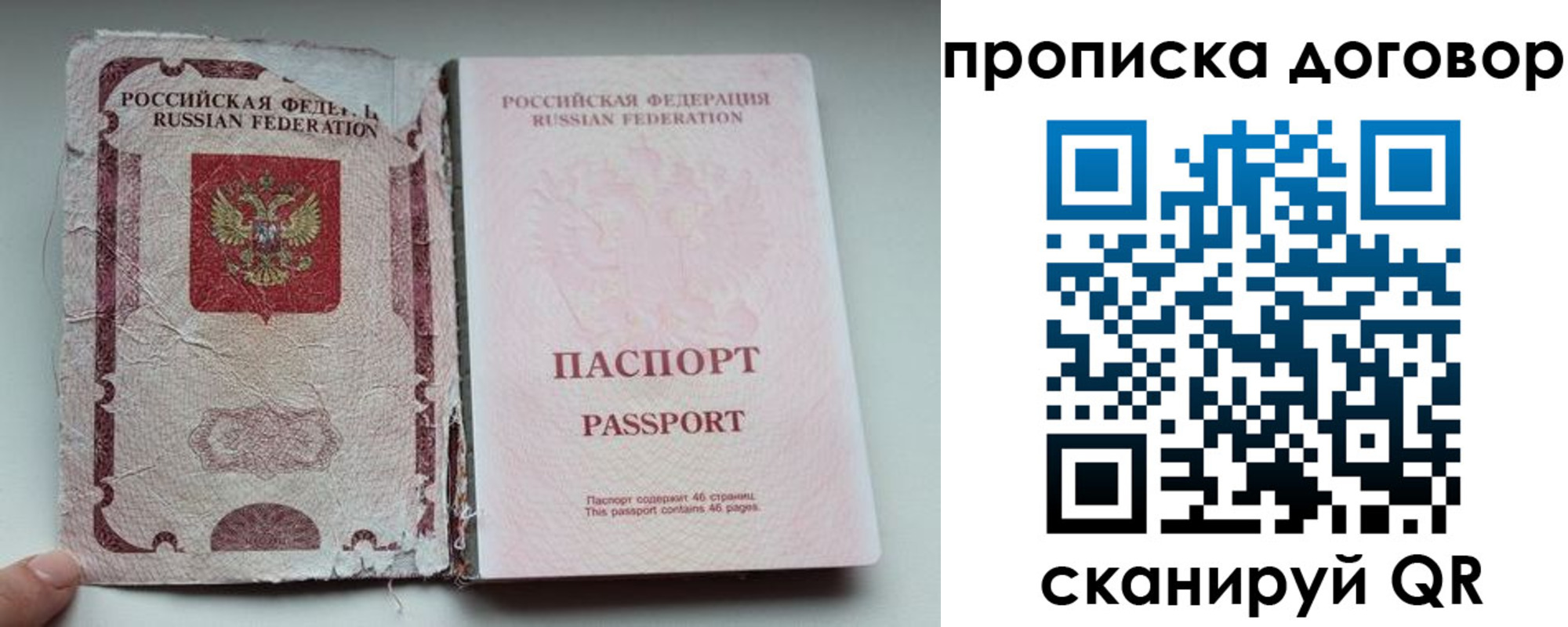 прописка поиск в Грязовце