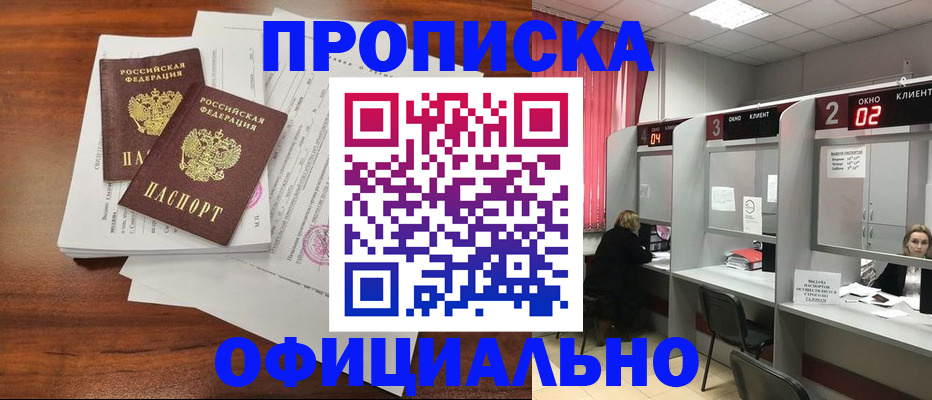 временная регистрация купить в Грязовце