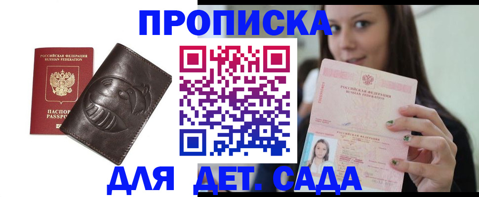 временная регистрация законно в Грязовце