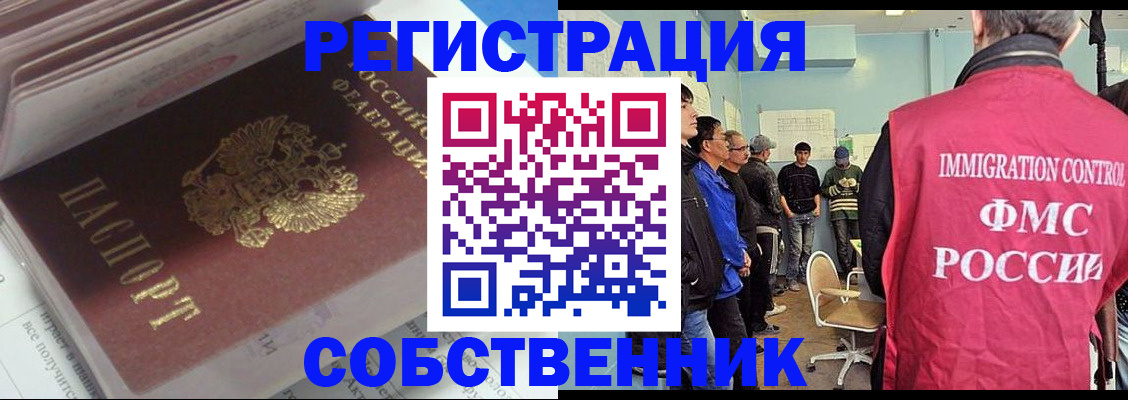 временная регистрация купить в Грязовце